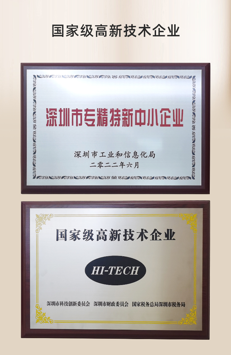 17 高新技術企業 